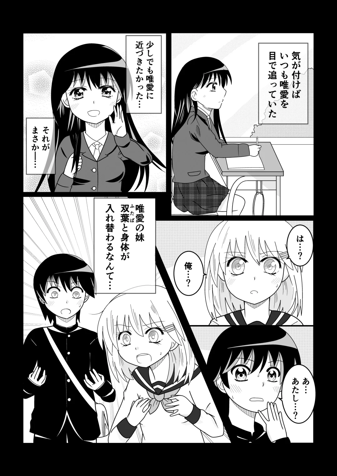 [Satake Gorou] TS 10-nengo Goudou Fhentai - Page 69