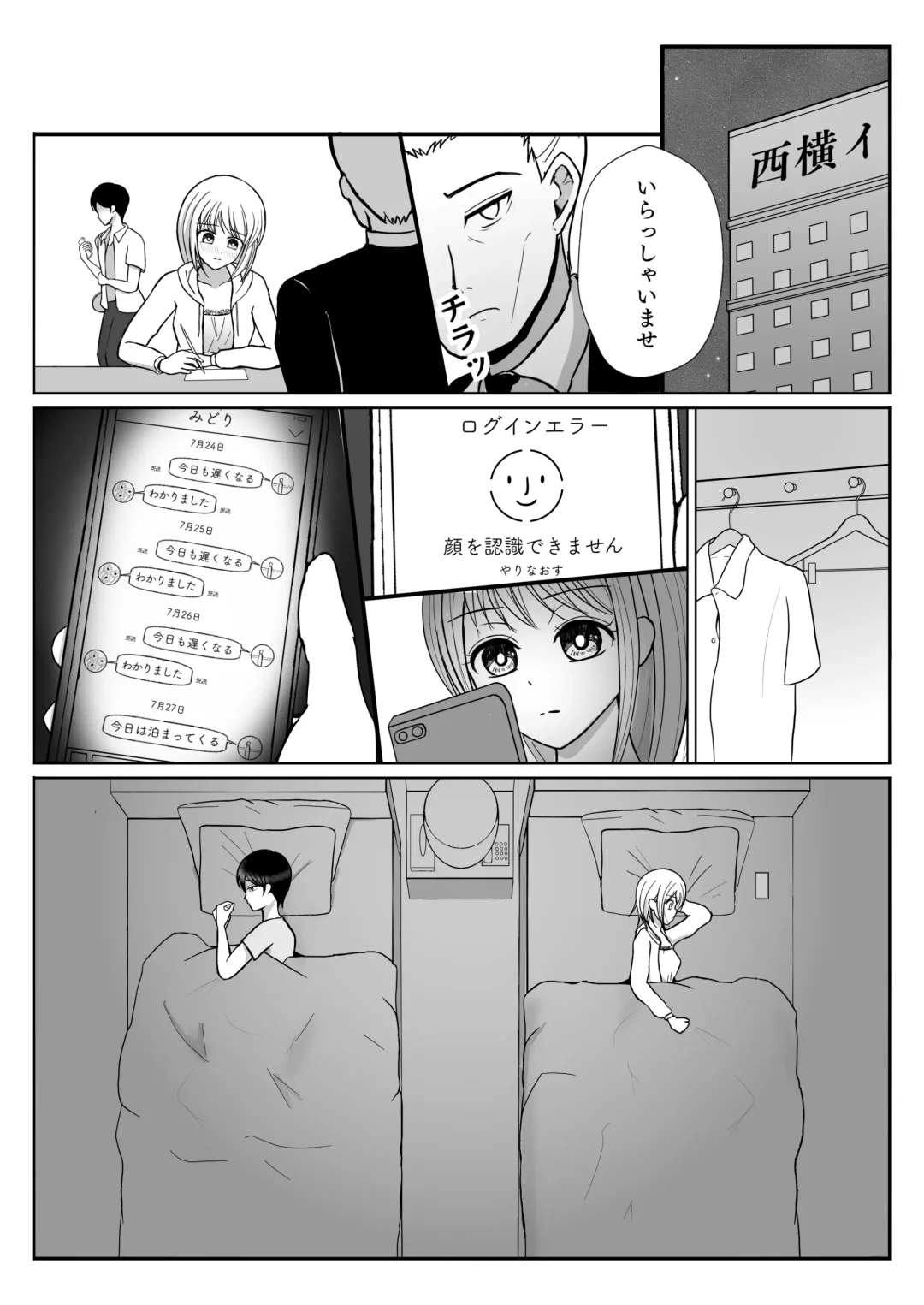 [Satake Gorou] TS 10-nengo Goudou Fhentai - Page 7