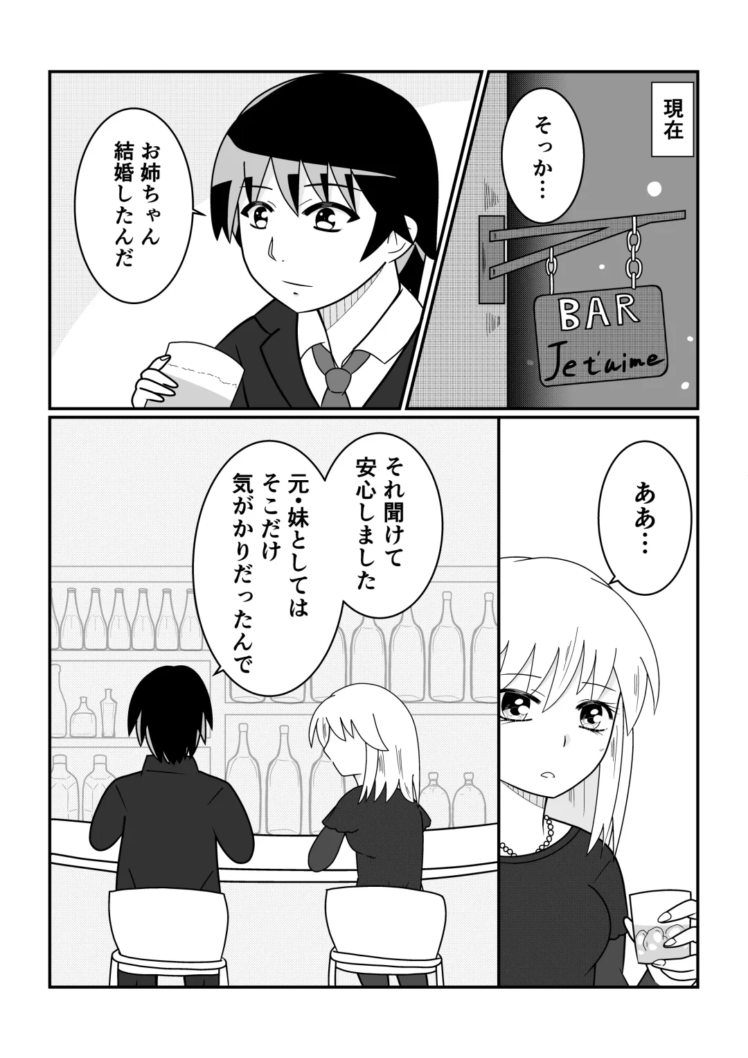 [Satake Gorou] TS 10-nengo Goudou Fhentai - Page 77