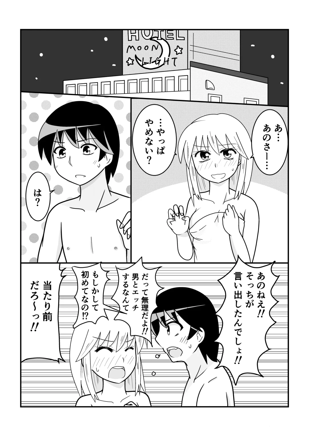 [Satake Gorou] TS 10-nengo Goudou Fhentai - Page 81