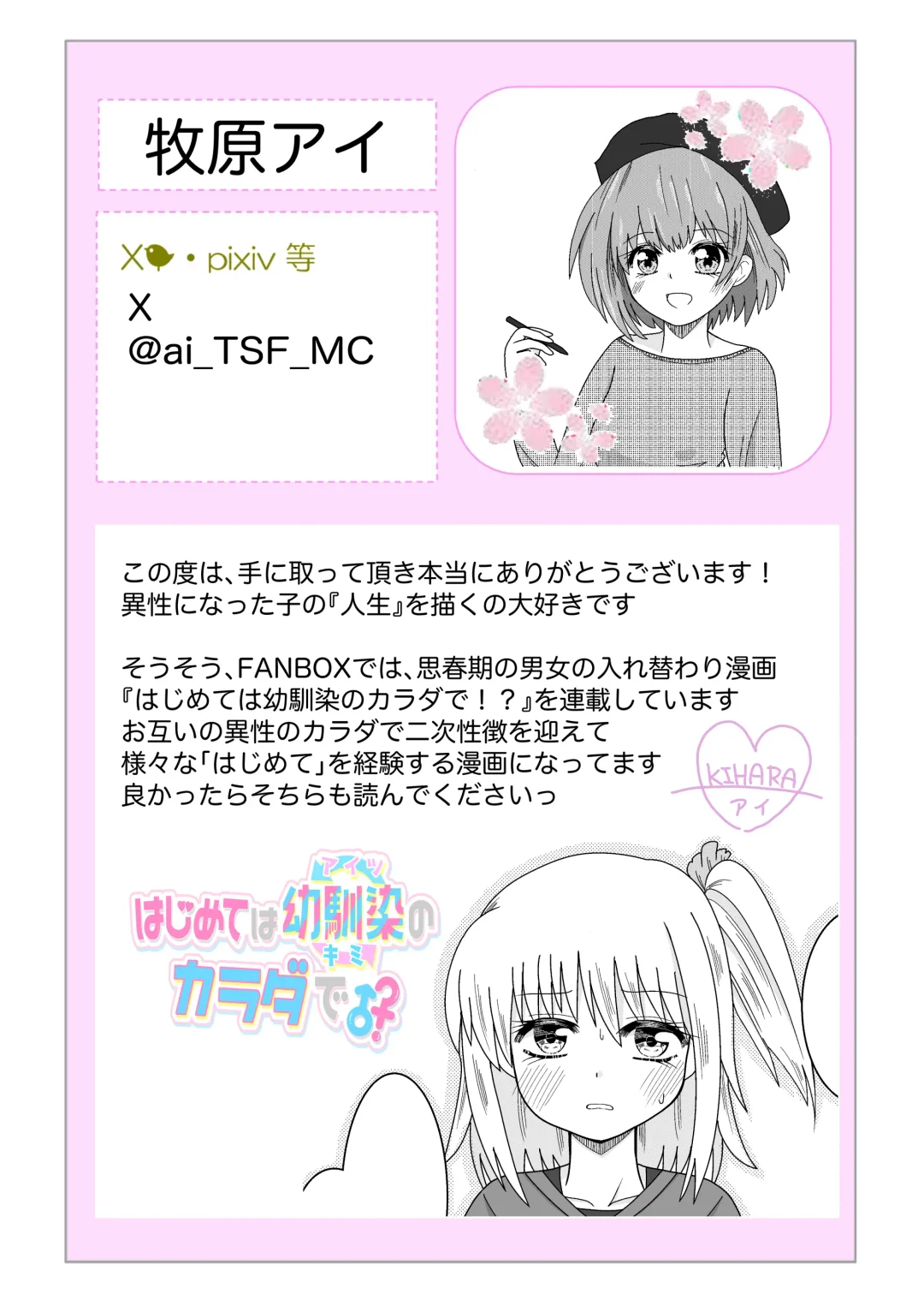 [Satake Gorou] TS 10-nengo Goudou Fhentai - Page 91