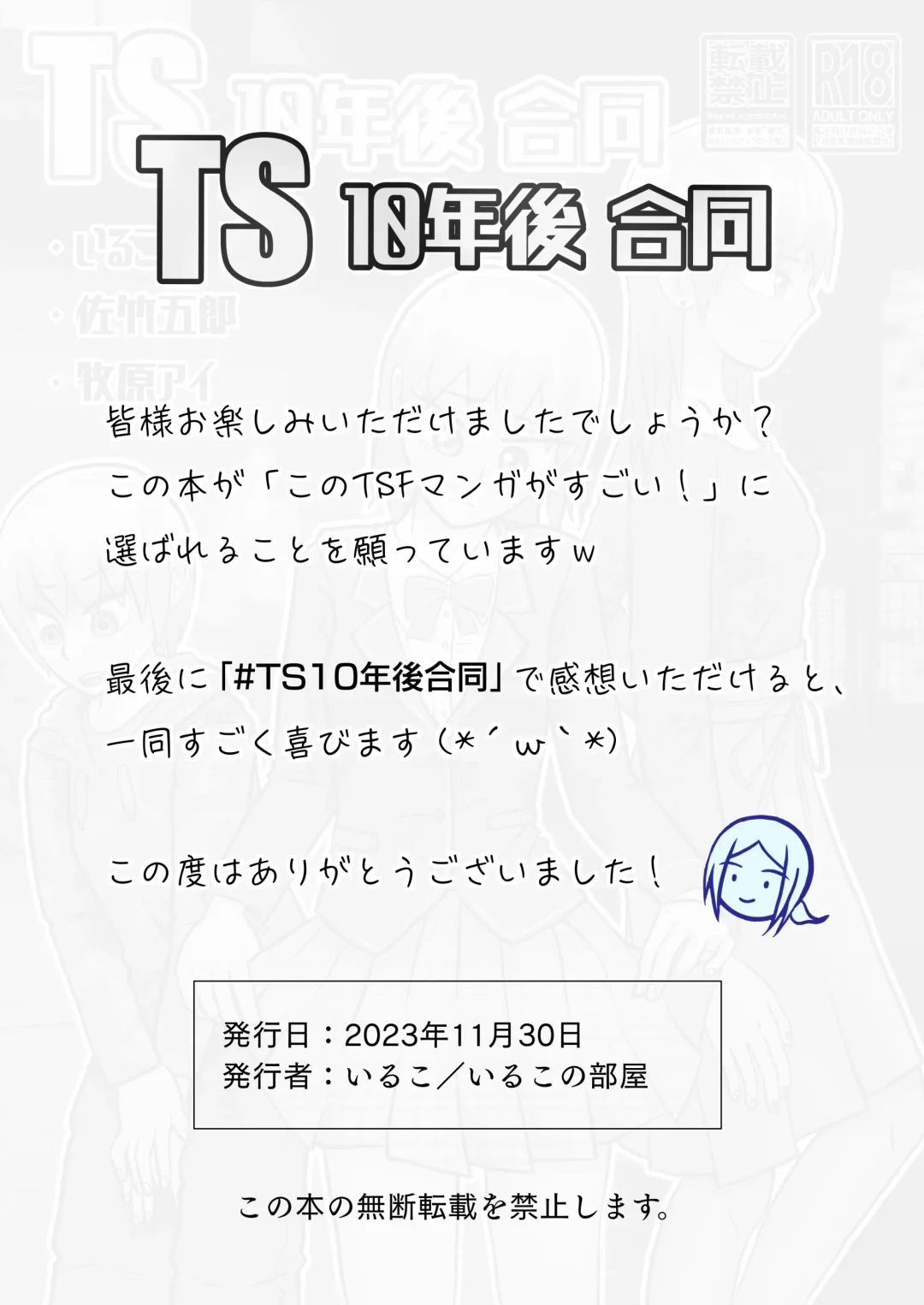 [Satake Gorou] TS 10-nengo Goudou Fhentai - Page 93