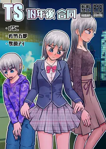 Read [Satake Gorou] TS 10-nengo Goudou - Fhentai