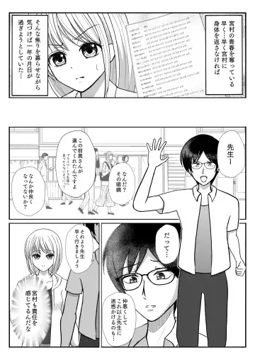 [Satake Gorou] TS 10-nengo Goudou Fhentai - Page 11