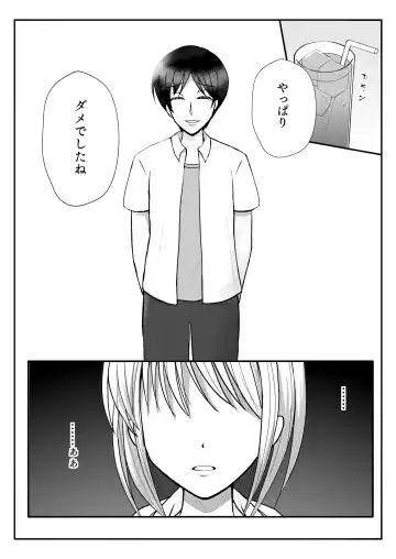 [Satake Gorou] TS 10-nengo Goudou Fhentai - Page 14