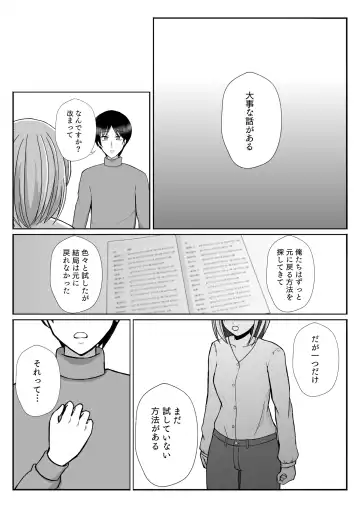 [Satake Gorou] TS 10-nengo Goudou Fhentai - Page 18