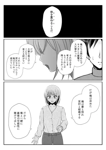 [Satake Gorou] TS 10-nengo Goudou Fhentai - Page 19