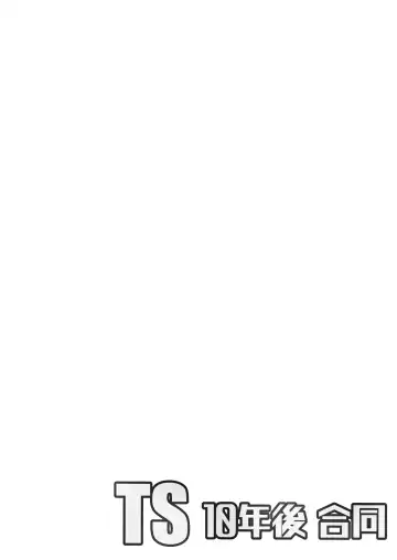 [Satake Gorou] TS 10-nengo Goudou Fhentai - Page 2