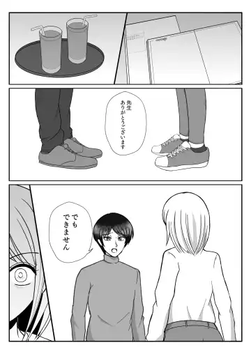 [Satake Gorou] TS 10-nengo Goudou Fhentai - Page 20