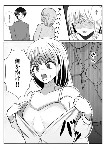 [Satake Gorou] TS 10-nengo Goudou Fhentai - Page 23