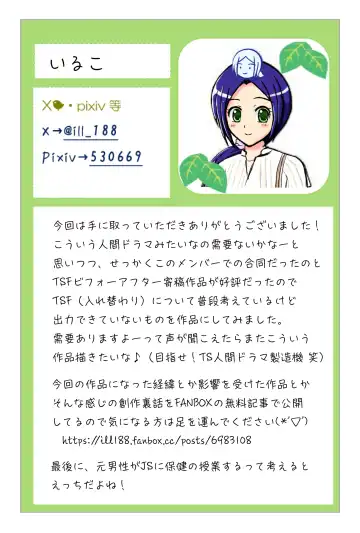 [Satake Gorou] TS 10-nengo Goudou Fhentai - Page 38