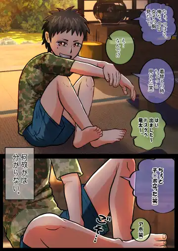 [Satake Gorou] TS 10-nengo Goudou Fhentai - Page 40