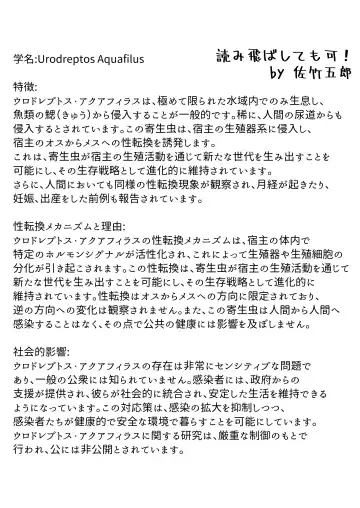 [Satake Gorou] TS 10-nengo Goudou Fhentai - Page 63