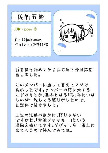 [Satake Gorou] TS 10-nengo Goudou Fhentai - Page 65