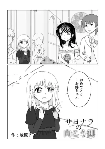 [Satake Gorou] TS 10-nengo Goudou Fhentai - Page 67