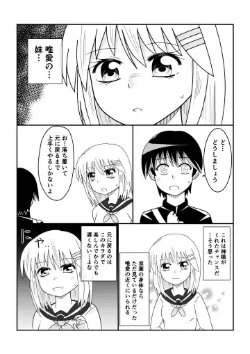 [Satake Gorou] TS 10-nengo Goudou Fhentai - Page 70