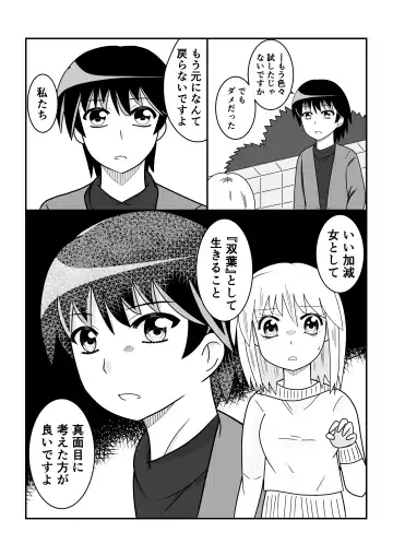 [Satake Gorou] TS 10-nengo Goudou Fhentai - Page 74