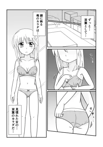 [Satake Gorou] TS 10-nengo Goudou Fhentai - Page 75