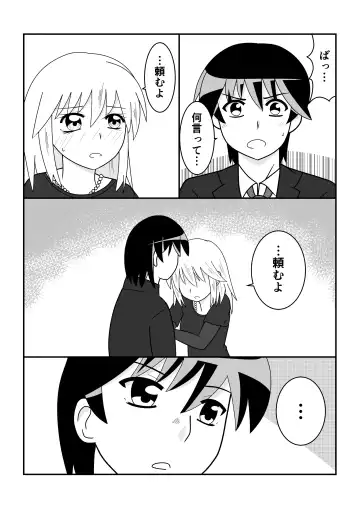 [Satake Gorou] TS 10-nengo Goudou Fhentai - Page 80