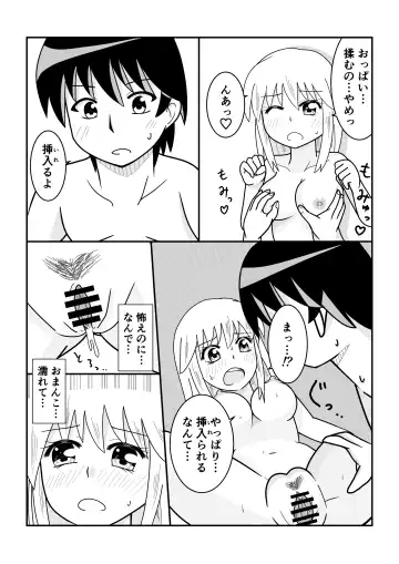 [Satake Gorou] TS 10-nengo Goudou Fhentai - Page 84
