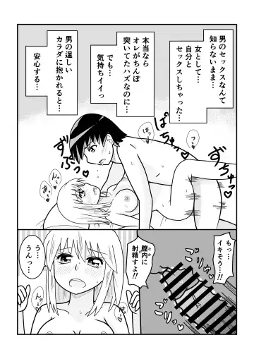 [Satake Gorou] TS 10-nengo Goudou Fhentai - Page 86