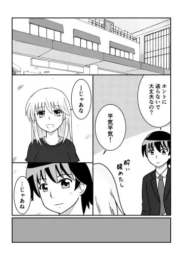 [Satake Gorou] TS 10-nengo Goudou Fhentai - Page 88