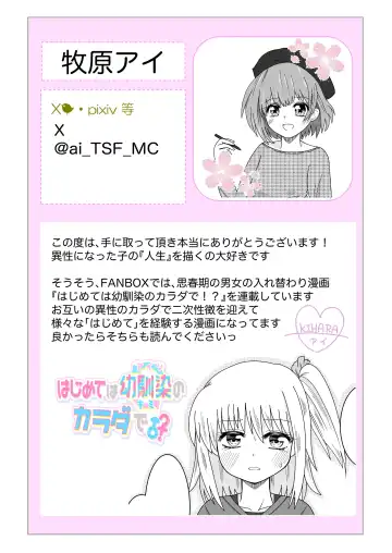 [Satake Gorou] TS 10-nengo Goudou Fhentai - Page 91