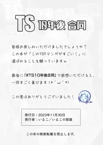 [Satake Gorou] TS 10-nengo Goudou Fhentai - Page 93