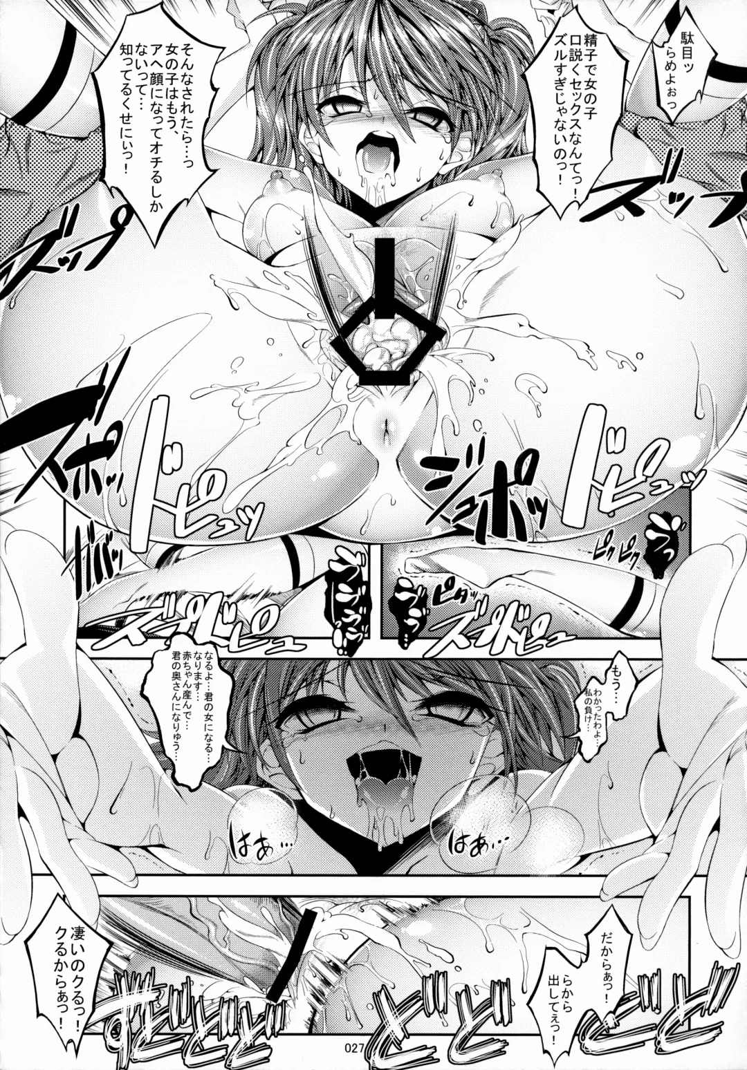 [Shuten Douji] Asuka ga Yasashiku Fude Oroshi Shite Kureru Hon Fhentai - Page 26