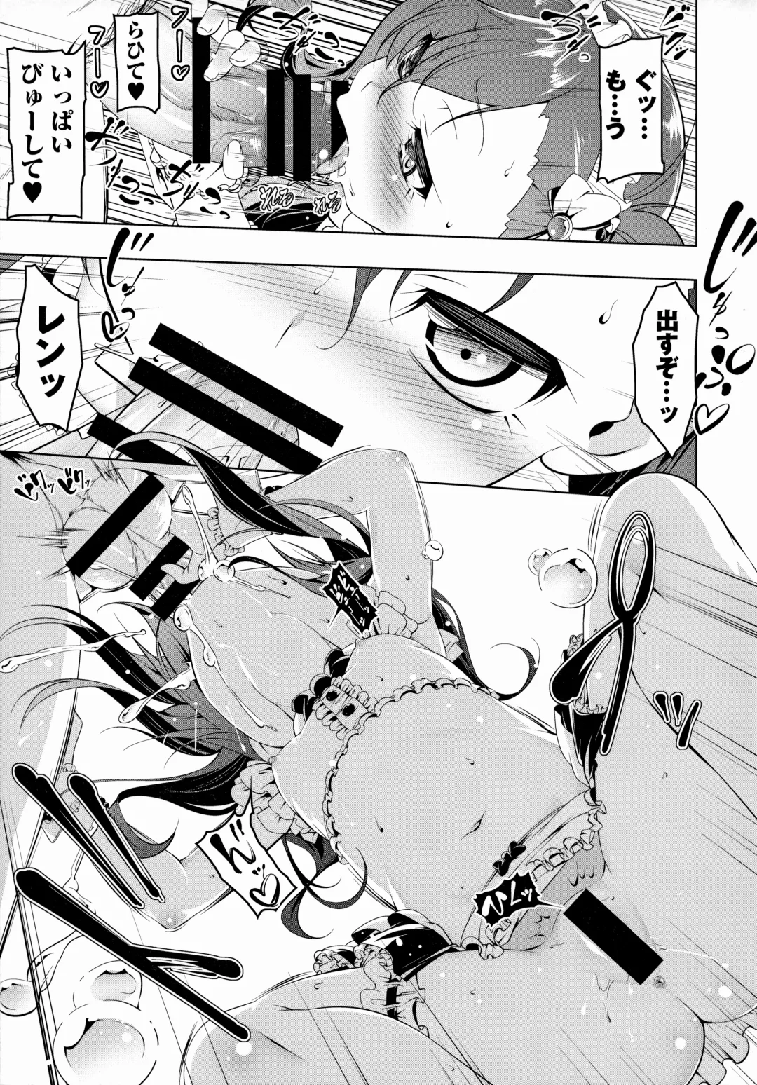 [Tanabe Kyou] Gakkou Tokidoki Sex Ya-san 2-jikanme Fhentai - Page 14