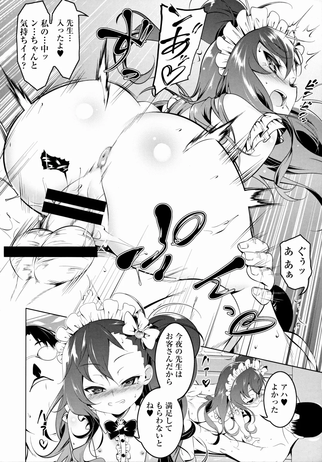 [Tanabe Kyou] Gakkou Tokidoki Sex Ya-san 2-jikanme Fhentai - Page 19