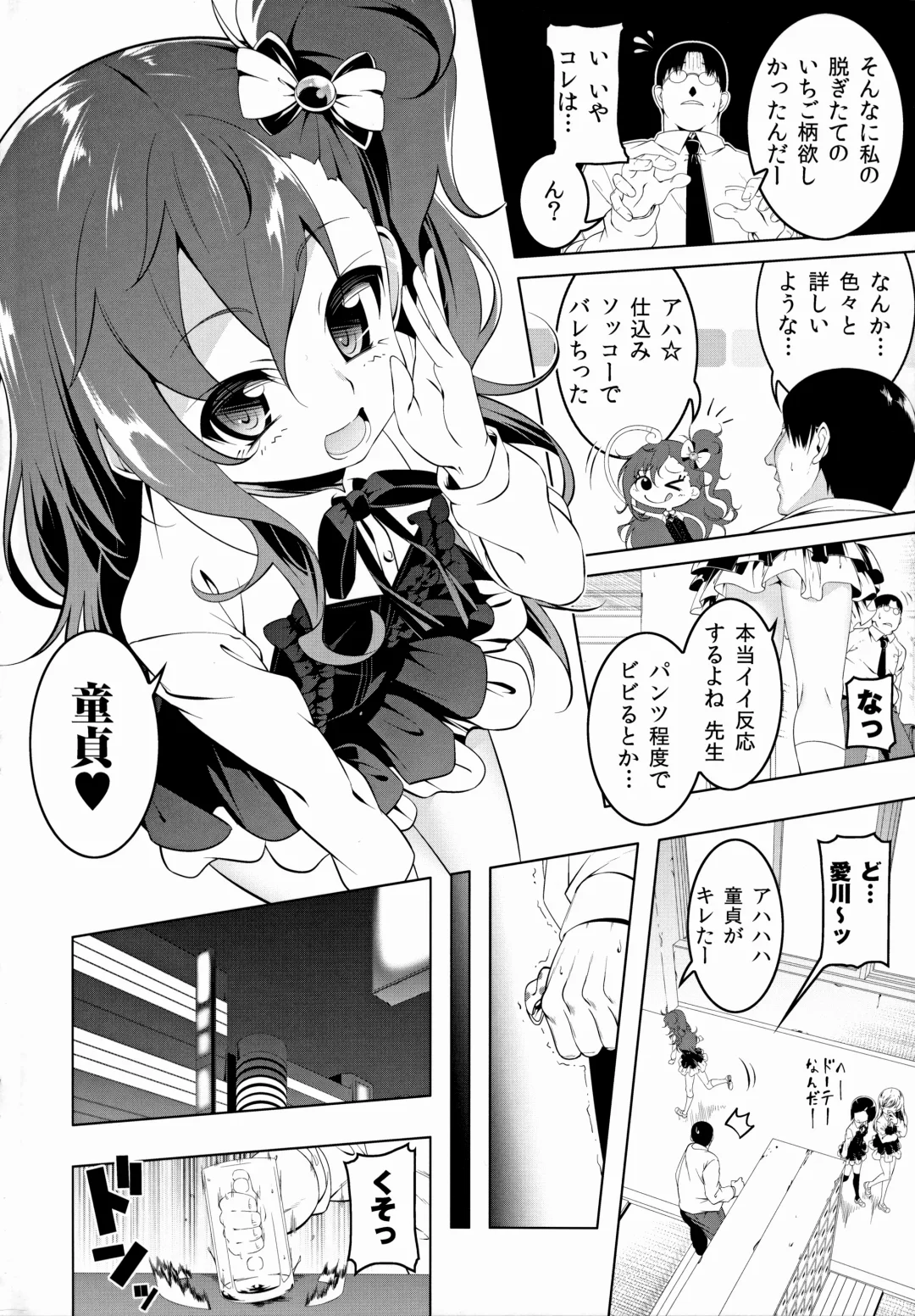 [Tanabe Kyou] Gakkou Tokidoki Sex Ya-san 2-jikanme Fhentai - Page 3