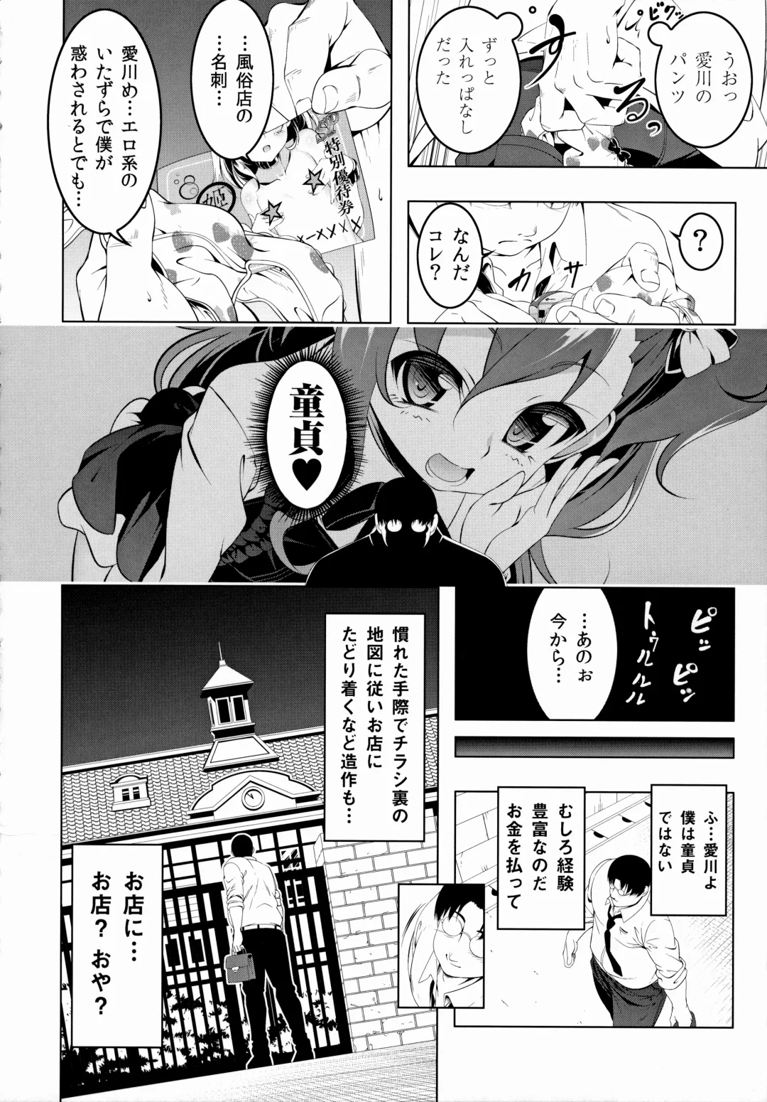 [Tanabe Kyou] Gakkou Tokidoki Sex Ya-san 2-jikanme Fhentai - Page 5