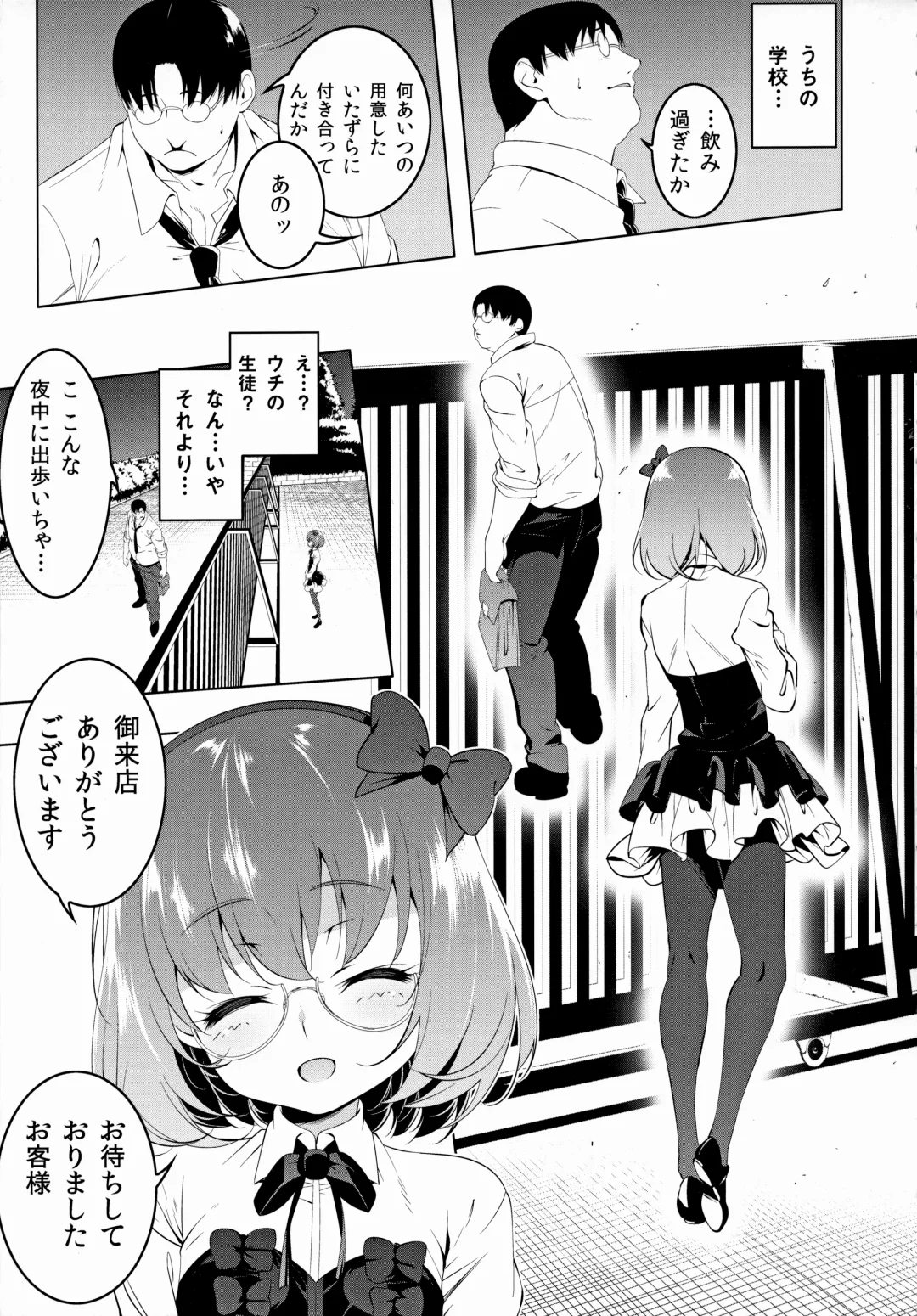 [Tanabe Kyou] Gakkou Tokidoki Sex Ya-san 2-jikanme Fhentai - Page 6
