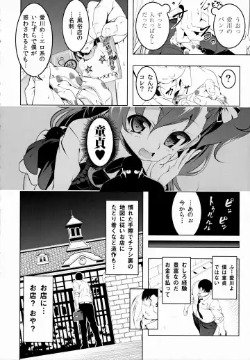 [Tanabe Kyou] Gakkou Tokidoki Sex Ya-san 2-jikanme Fhentai - Page 5