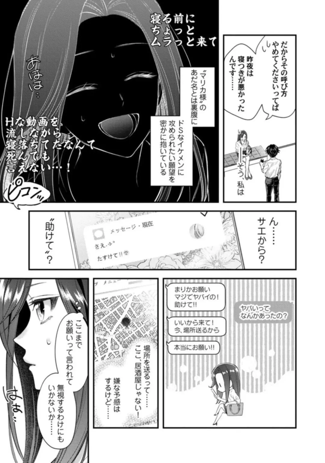Abunai Choukyou ga Okonomi no You de. Shouwaru Toshishita no Kajou na Fukujuu SEX 1 Fhentai - Page 11