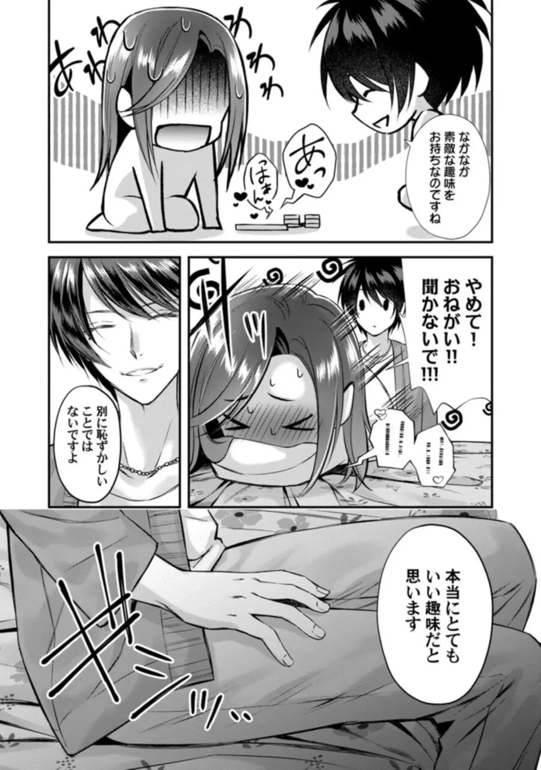 Abunai Choukyou ga Okonomi no You de. Shouwaru Toshishita no Kajou na Fukujuu SEX 1 Fhentai - Page 20