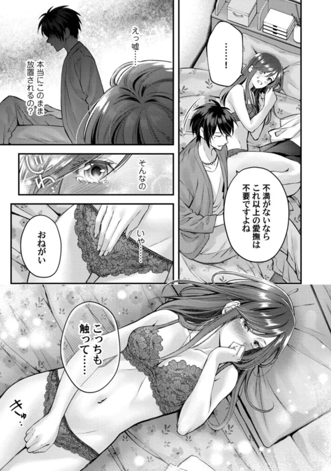Abunai Choukyou ga Okonomi no You de. Shouwaru Toshishita no Kajou na Fukujuu SEX 1 Fhentai - Page 25