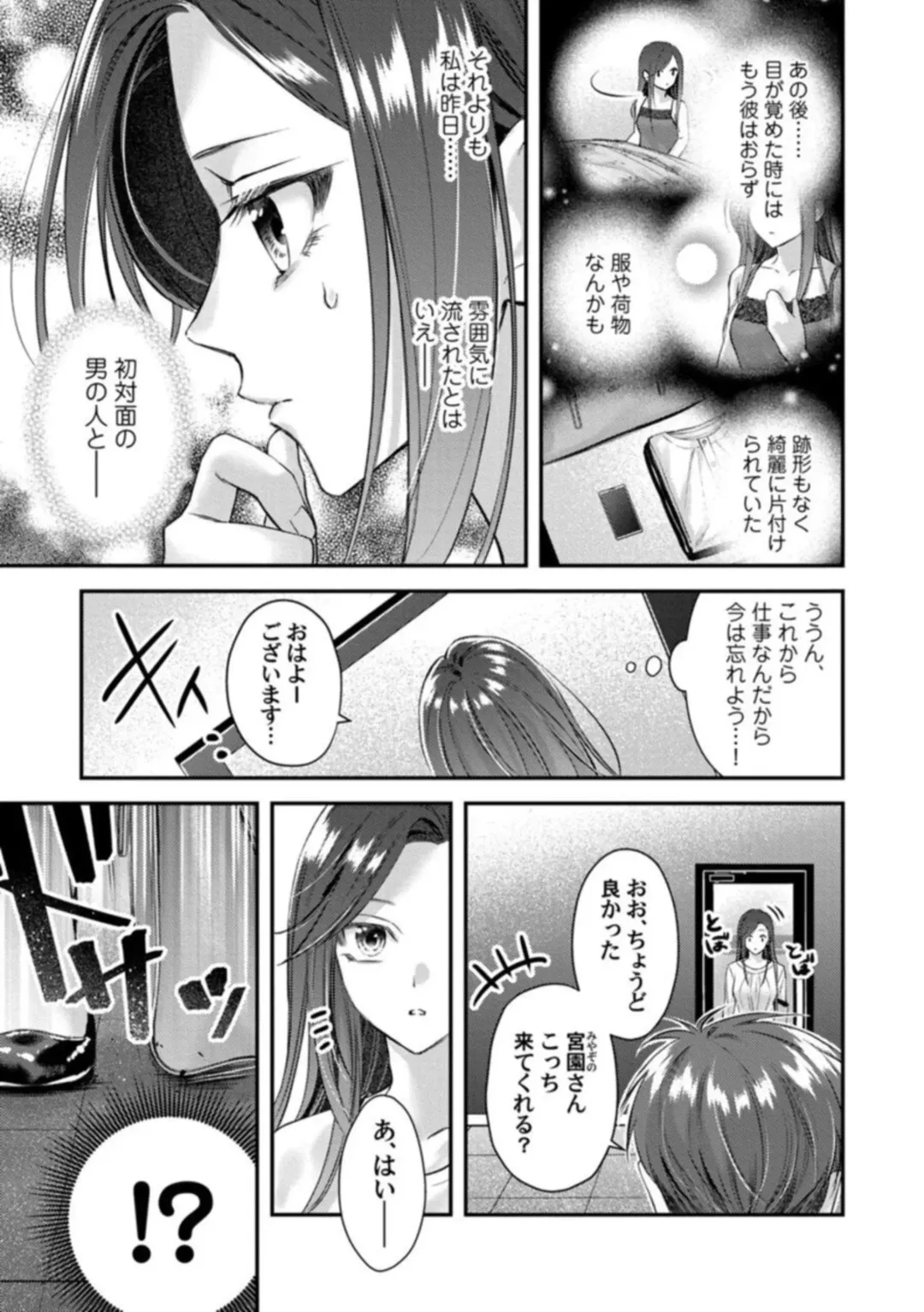 Abunai Choukyou ga Okonomi no You de. Shouwaru Toshishita no Kajou na Fukujuu SEX 1 Fhentai - Page 29