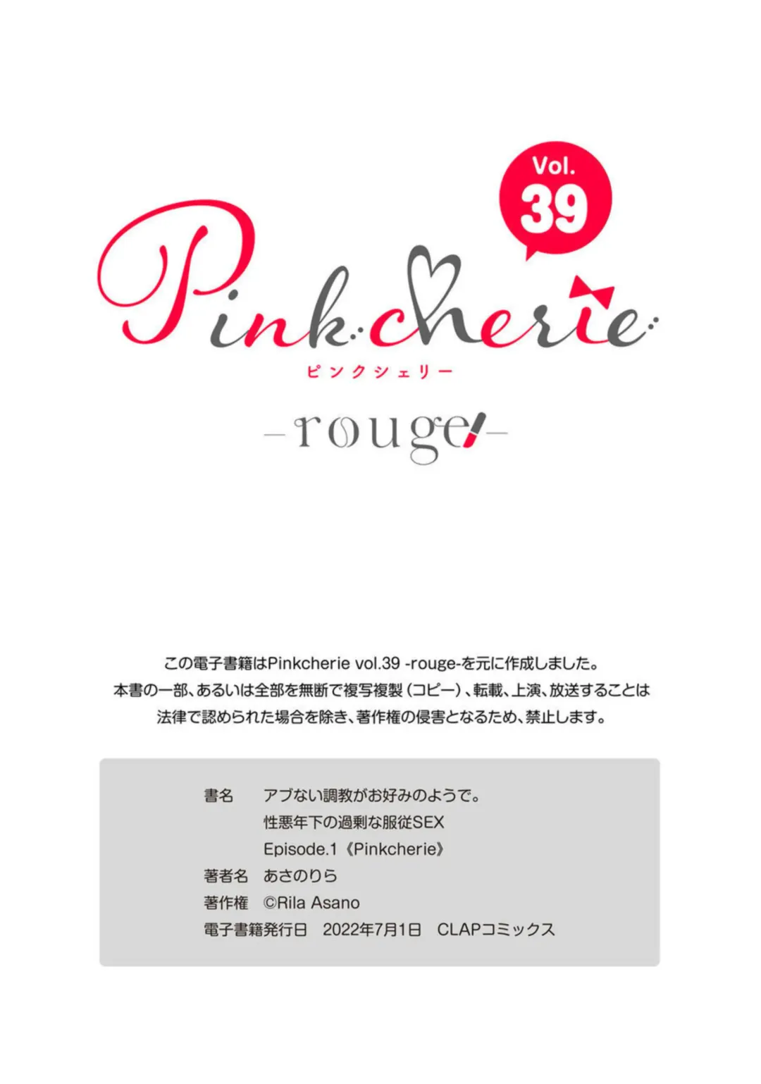 Abunai Choukyou ga Okonomi no You de. Shouwaru Toshishita no Kajou na Fukujuu SEX 1 Fhentai - Page 31