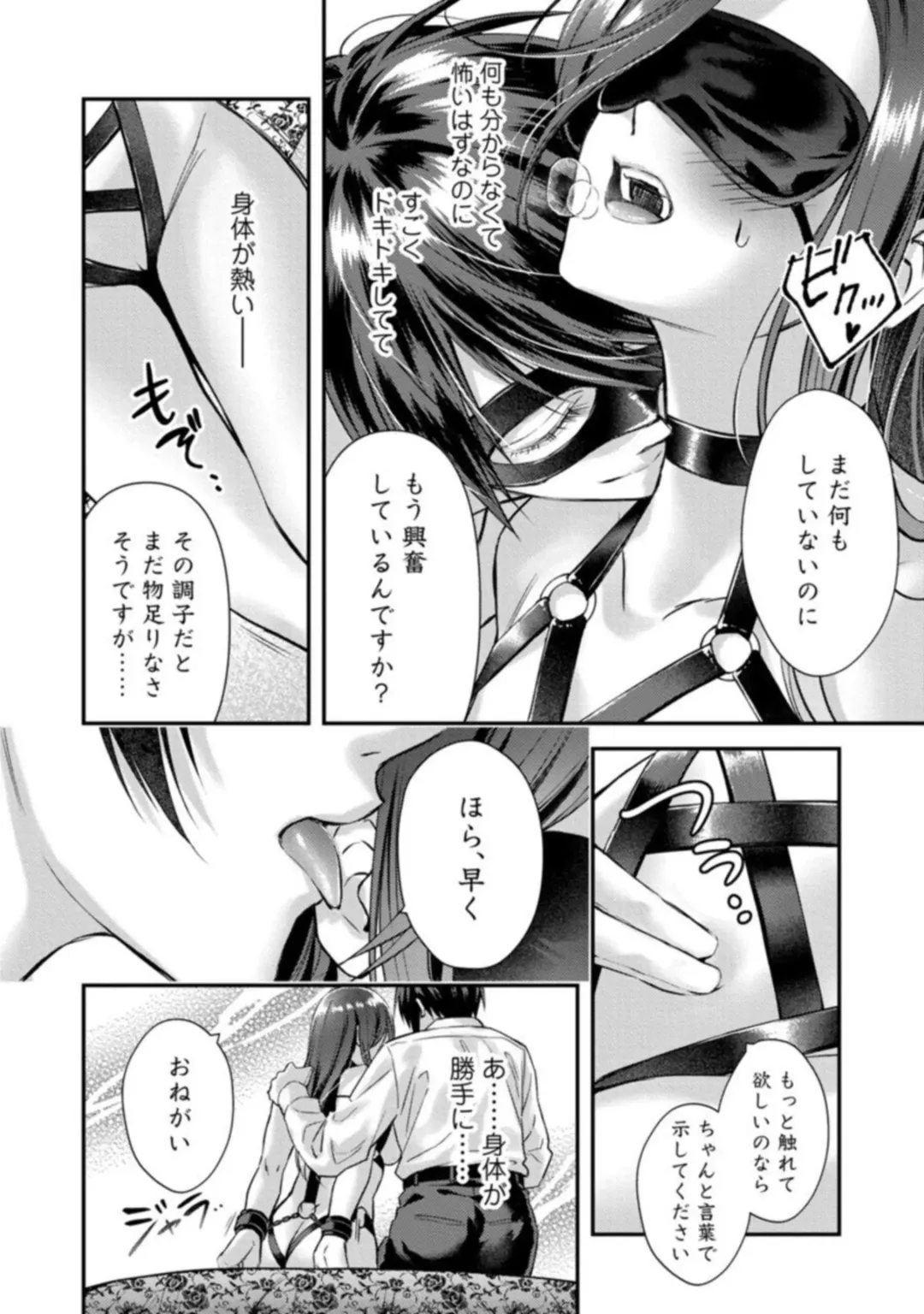 Abunai Choukyou ga Okonomi no You de. Shouwaru Toshishita no Kajou na Fukujuu SEX 1 Fhentai - Page 4