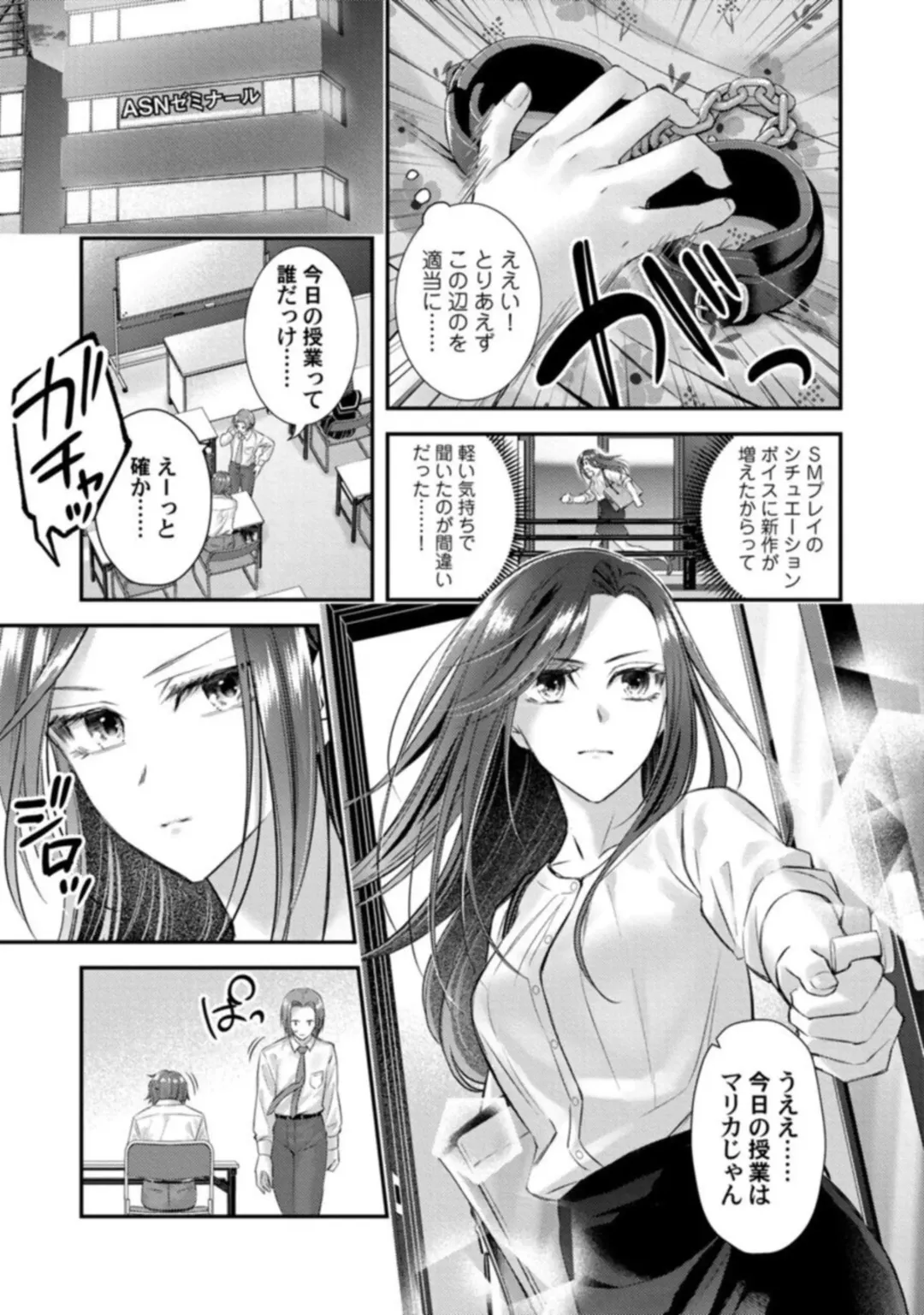 Abunai Choukyou ga Okonomi no You de. Shouwaru Toshishita no Kajou na Fukujuu SEX 1 Fhentai - Page 7