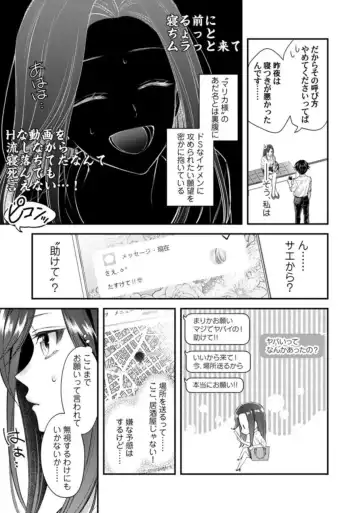 Abunai Choukyou ga Okonomi no You de. Shouwaru Toshishita no Kajou na Fukujuu SEX 1 Fhentai - Page 11