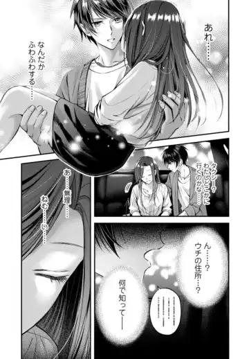 Abunai Choukyou ga Okonomi no You de. Shouwaru Toshishita no Kajou na Fukujuu SEX 1 Fhentai - Page 15