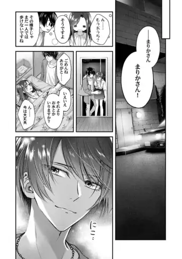 Abunai Choukyou ga Okonomi no You de. Shouwaru Toshishita no Kajou na Fukujuu SEX 1 Fhentai - Page 16