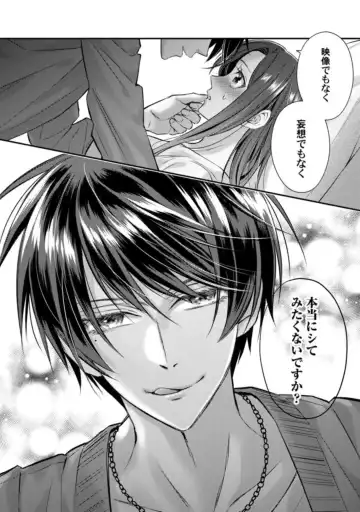 Abunai Choukyou ga Okonomi no You de. Shouwaru Toshishita no Kajou na Fukujuu SEX 1 Fhentai - Page 22