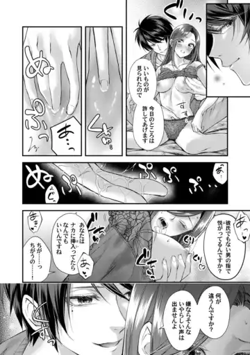 Abunai Choukyou ga Okonomi no You de. Shouwaru Toshishita no Kajou na Fukujuu SEX 1 Fhentai - Page 26