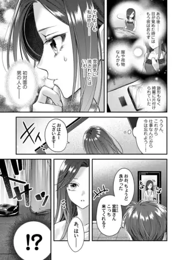 Abunai Choukyou ga Okonomi no You de. Shouwaru Toshishita no Kajou na Fukujuu SEX 1 Fhentai - Page 29