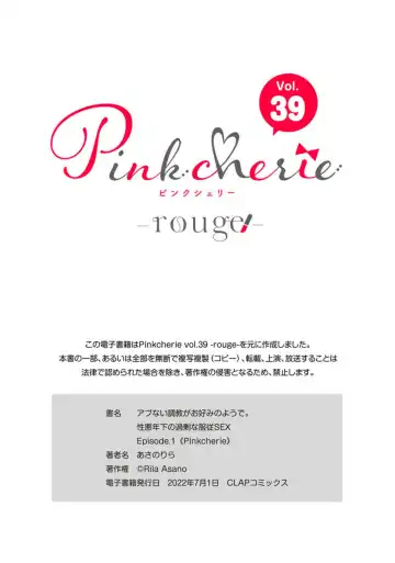 Abunai Choukyou ga Okonomi no You de. Shouwaru Toshishita no Kajou na Fukujuu SEX 1 Fhentai - Page 31