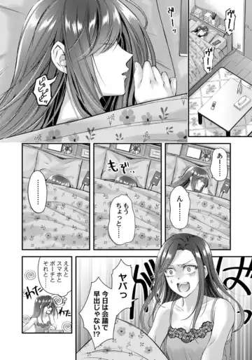 Abunai Choukyou ga Okonomi no You de. Shouwaru Toshishita no Kajou na Fukujuu SEX 1 Fhentai - Page 6